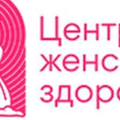 Центр женского здоровья «Мадез» на Советской