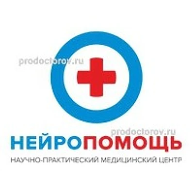 Медицинский центр «Нейропомощь» — Частная клиника, Новосибирск