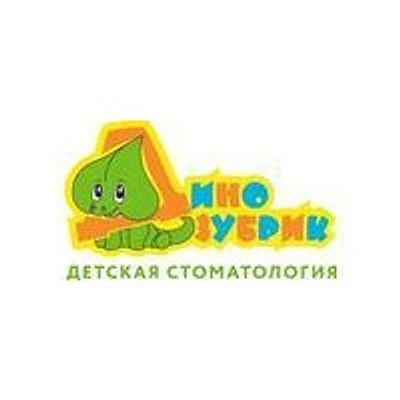 Детская стоматология «Динозубрик» на Варварской