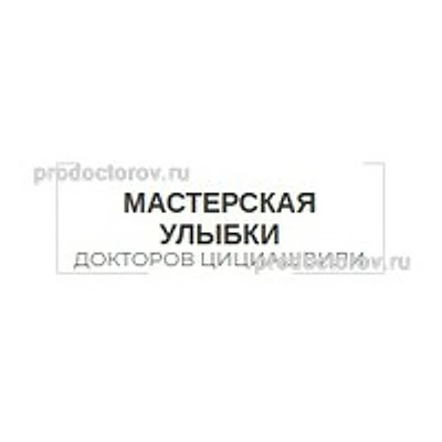 Стоматология «Мастерская улыбки»