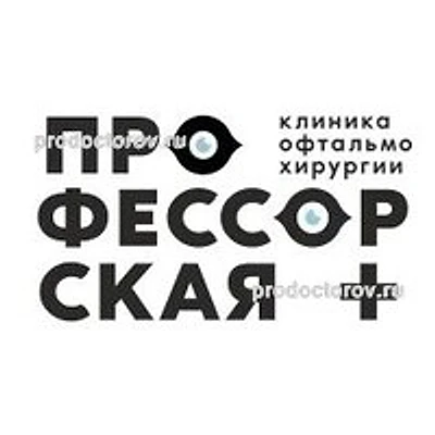 Клиника «Профессорская плюс» на Восточной — Екатеринбург