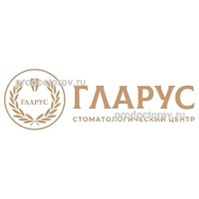 Стоматология «Гларус» — Частная клиника, Санкт-Петербург