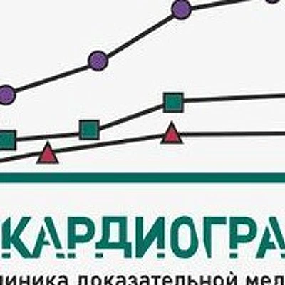 Клиника «КардиоГрани» (ранее «ДокМед»)