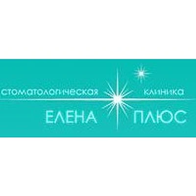 Стоматология «Елена» — Частная клиника, Москва