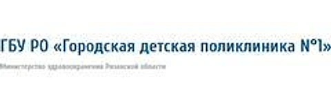 Детская поликлиника №5