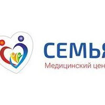 Медицинский центр «Семья»