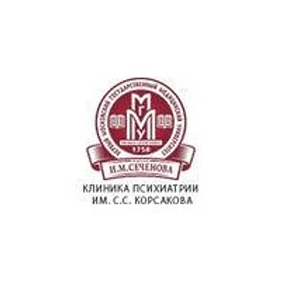 Клиника психиатрии Корсакова