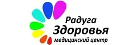 Медицинский центр «Радуга здоровья»