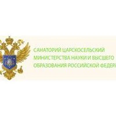 Санаторий «Царскосельский» МН и ВО