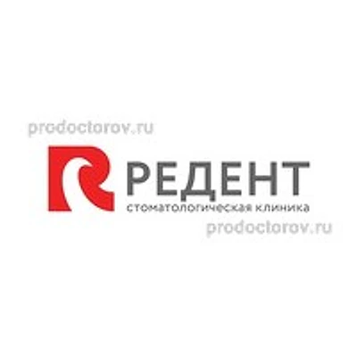 Стоматология «Редент»