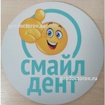 Стоматология «Смайл дент» — Частная клиника, Лакинск