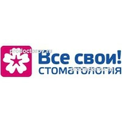 Стоматология «Все свои!» на Марата