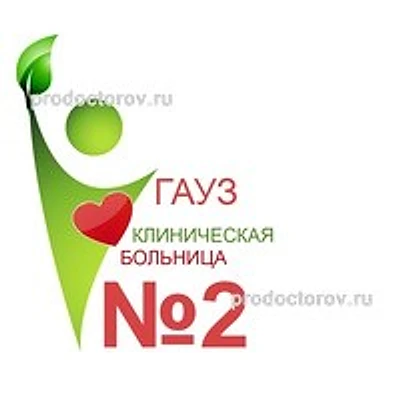 Городская поликлиника №17 на Лазарева