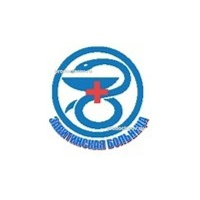 Детская поликлиника — Городская клиническая больница, Завитинск