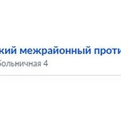 Противотуберкулезный диспансер — Частная клиника, Кизилюрт