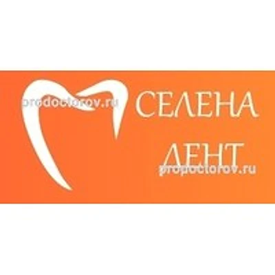 Стоматология «Селена-дент» — Частная клиника, Воронеж
