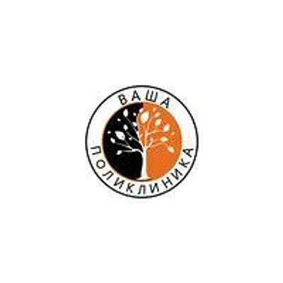 Медицинский центр «Ваша поликлиника» — Городская клиническая больница, Химки