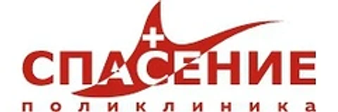 Поликлиника «Спасение» на Такташ — Клиника, Казань