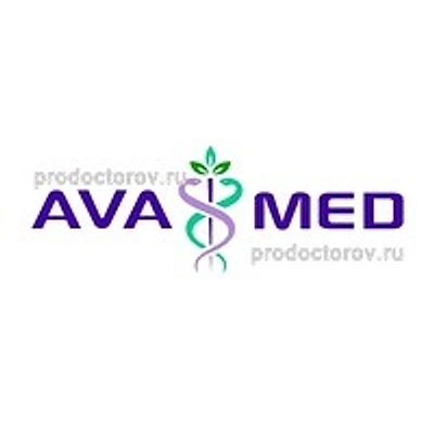 Клиника «Ава Мед»