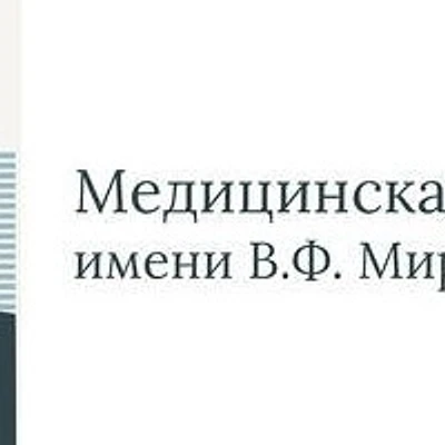 «Клиника имени Мирошниченко»