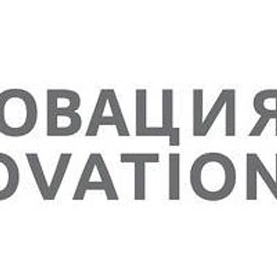 Косметология «Инновация клиник»