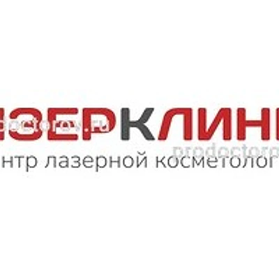 «Лазер Клиник» — Частная клиника, Ставрополь