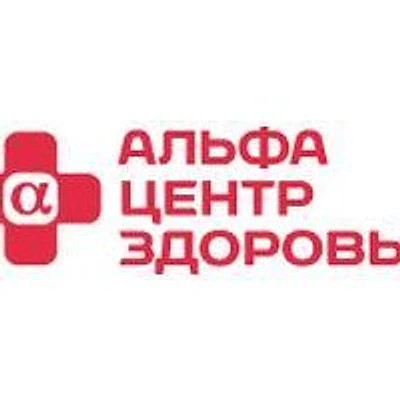 Клиника «Альфа-Центр Здоровья» на Комсомольском проспекте — Москва