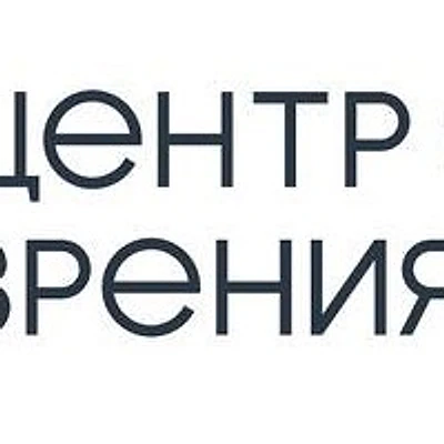 «Центр охраны зрения» на Ленинградской (Оптика «Акувью») — Чита
