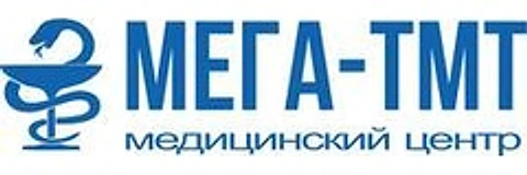 Медицинский центр «МЕГА-ТМТ»