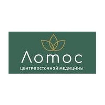 Центр «Лотос» — Частная клиника, Чулым