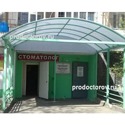 Стоматология «Стомалюкс» — Частная клиника, Казань