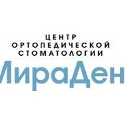 Стоматология «МираДент»