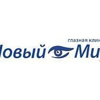 Глазная клиника «Новый мир» на Днепровском переулке