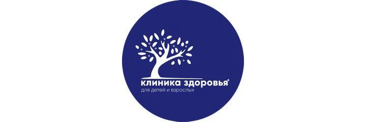 «Клиника здоровья»