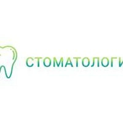 Стоматология «Стомтрейд» — Частная клиника, Нижний Новгород