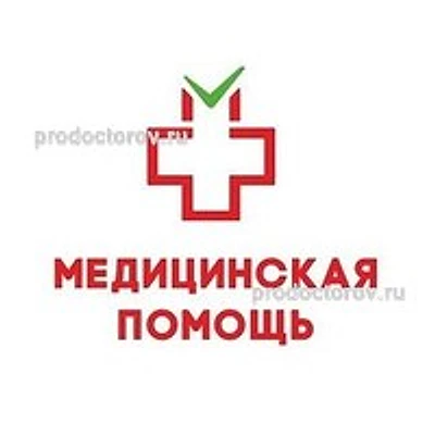 Клиника «Медицинская помощь» — Брянск