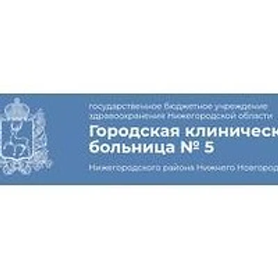Городская больница №5