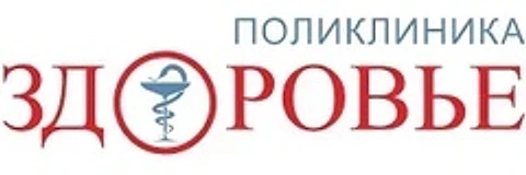 Поликлиника «Здоровье» на Антона Петрова