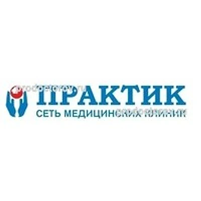 Медицинский центр «Практик» на Екатерининской