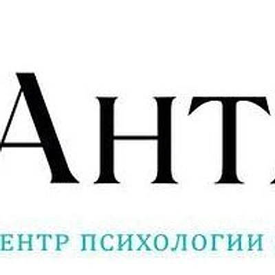 Клиника «Антарес»