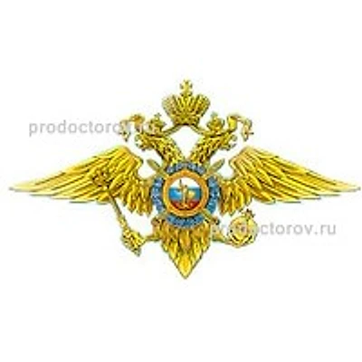 Госпиталь №2 МСЧ МВД