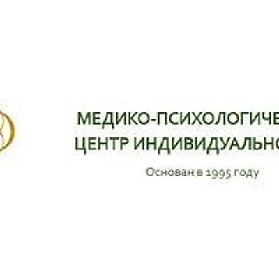 «Медико-психологический центр индивидуальности»