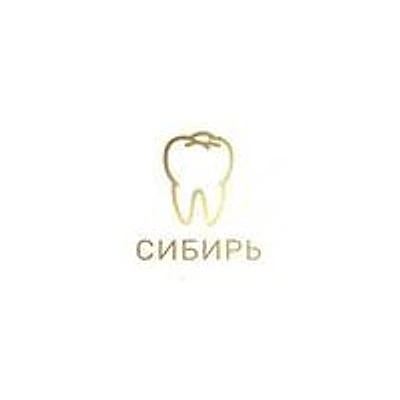 Стоматология «Сибирь» — Частная клиника, Осинники