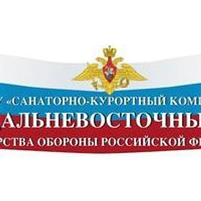 Санаторий «Кульдурский» — Частная клиника, Облучье