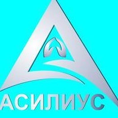 Медицинский Центр «Асилиус» — Частная клиника, Канск