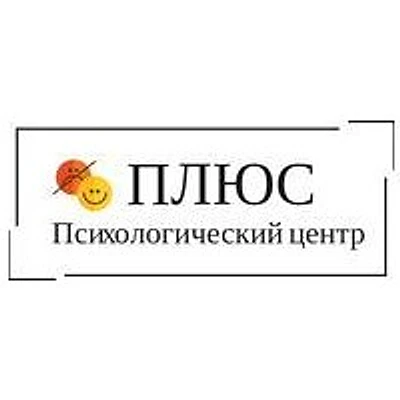 Психологический центр «Плюс» на Евдокимова — Ростов-на-Дону