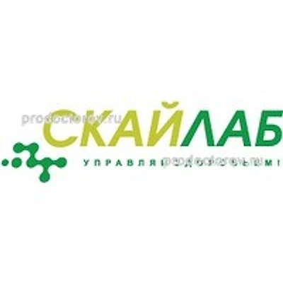 Лабратория «Скайлаб» — Частная клиника, Оренбург
