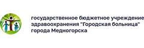 Городская больница — Больница, Медногорск