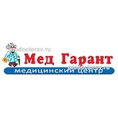 Детский медицинский центр «МедГарант»