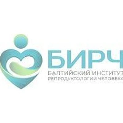 «Балтийский институт репродуктологии человека»